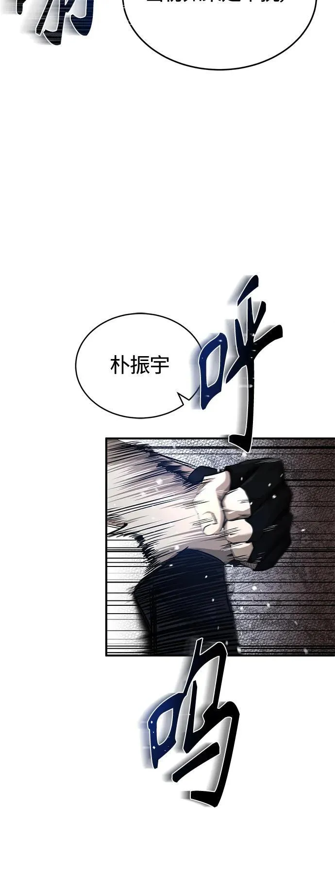 [第19话] 鲜血淋漓的练习比赛 第57页