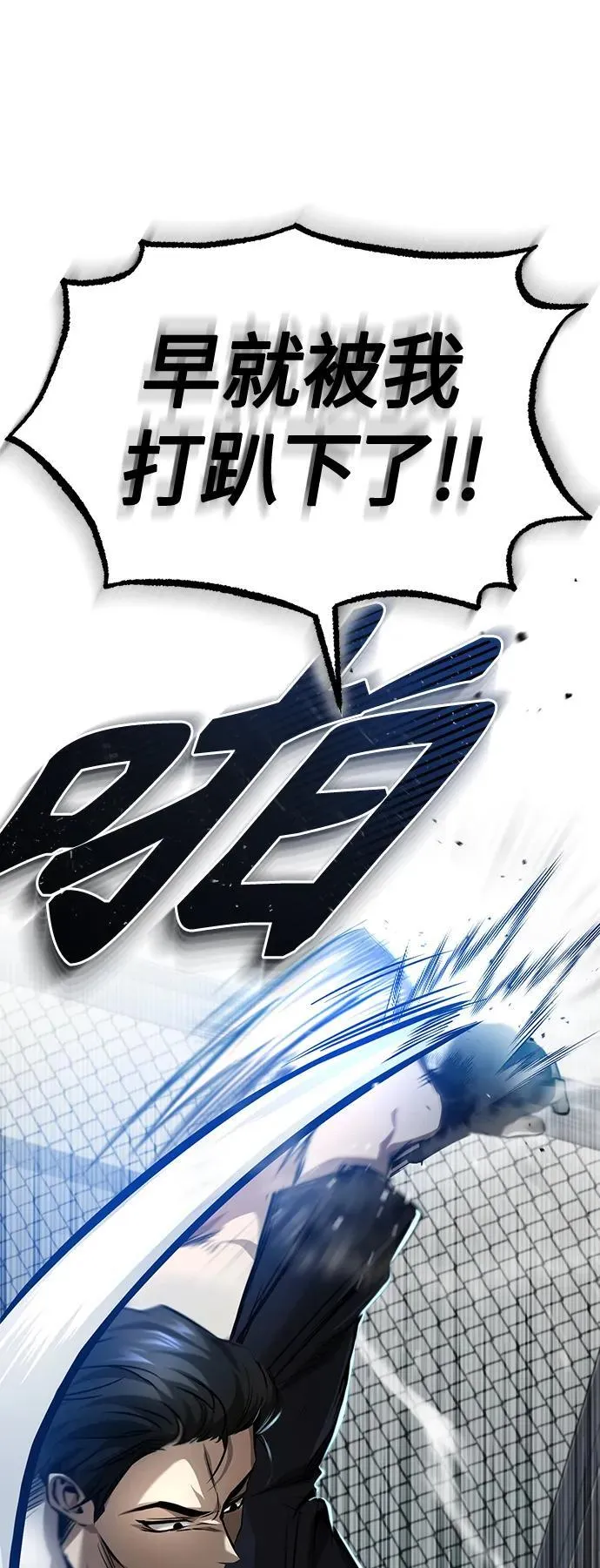 [第19话] 鲜血淋漓的练习比赛 第58页