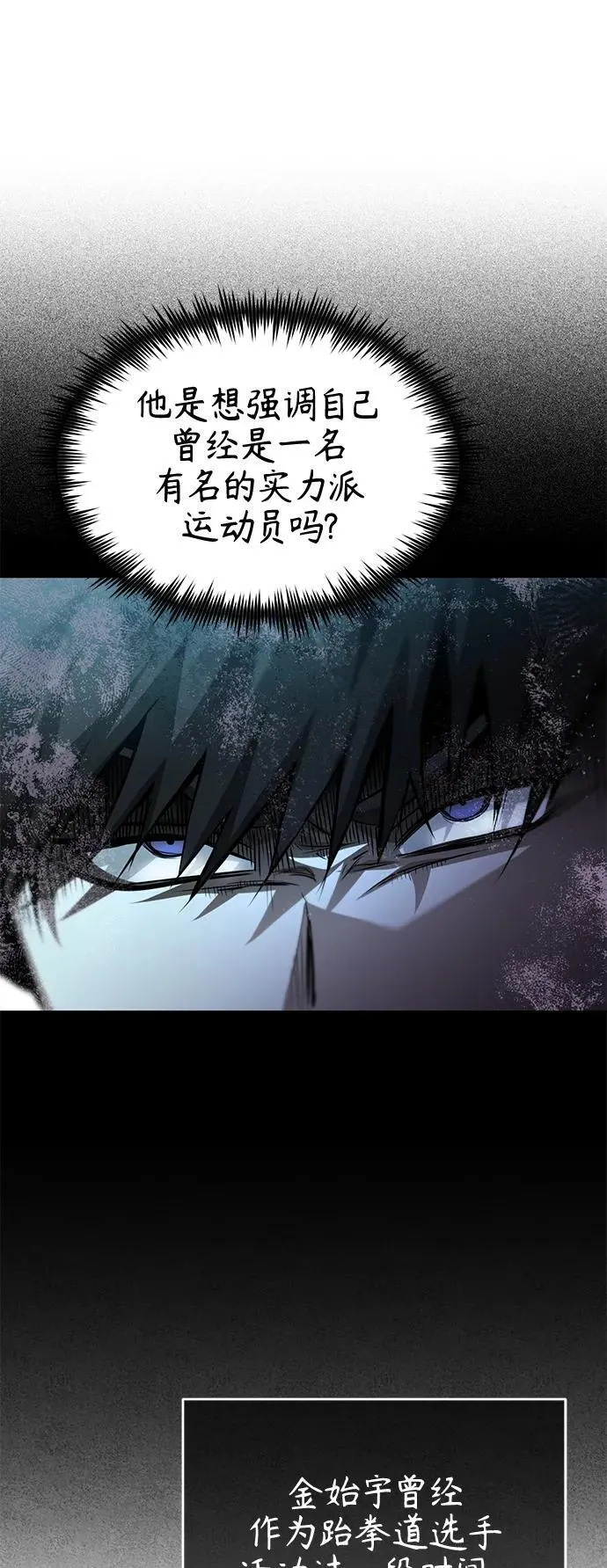 [第19话] 鲜血淋漓的练习比赛 第60页