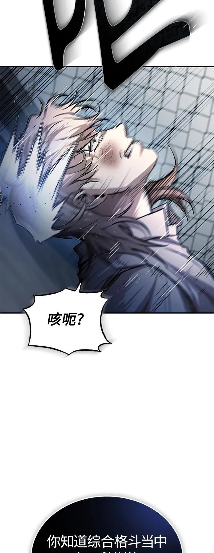 [第19话] 鲜血淋漓的练习比赛 第65页