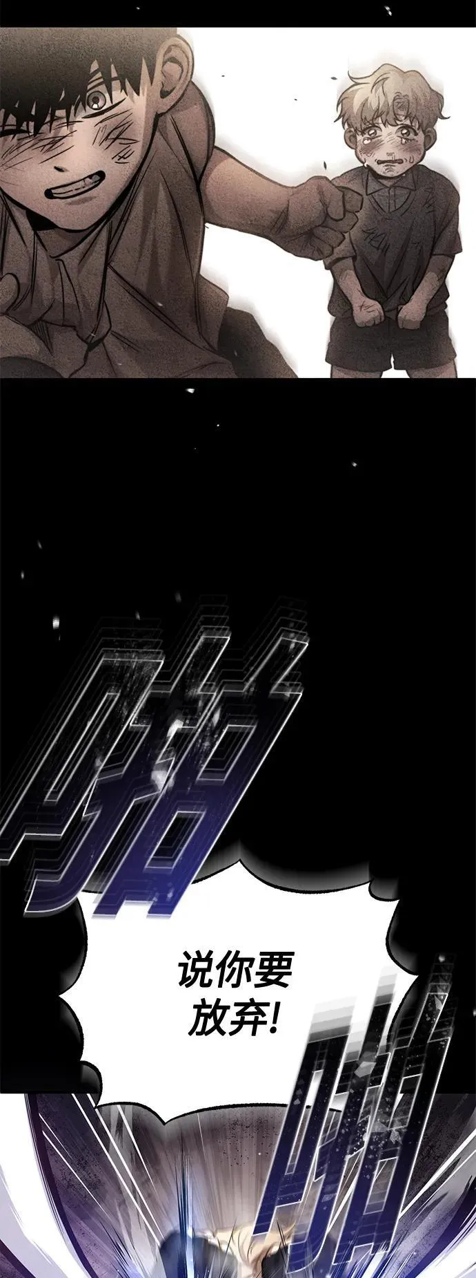 [第19话] 鲜血淋漓的练习比赛 第69页