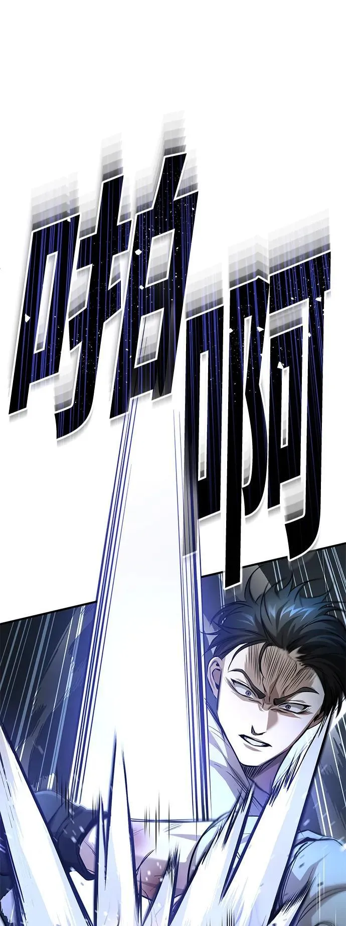 [第19话] 鲜血淋漓的练习比赛 第73页