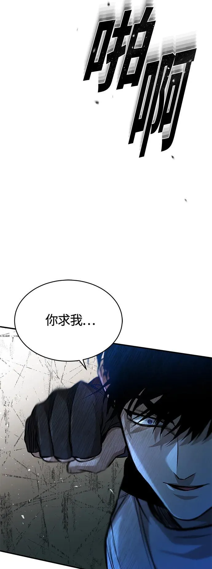 [第19话] 鲜血淋漓的练习比赛 第75页