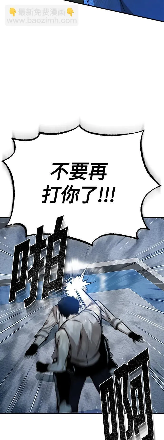 [第19话] 鲜血淋漓的练习比赛 第76页