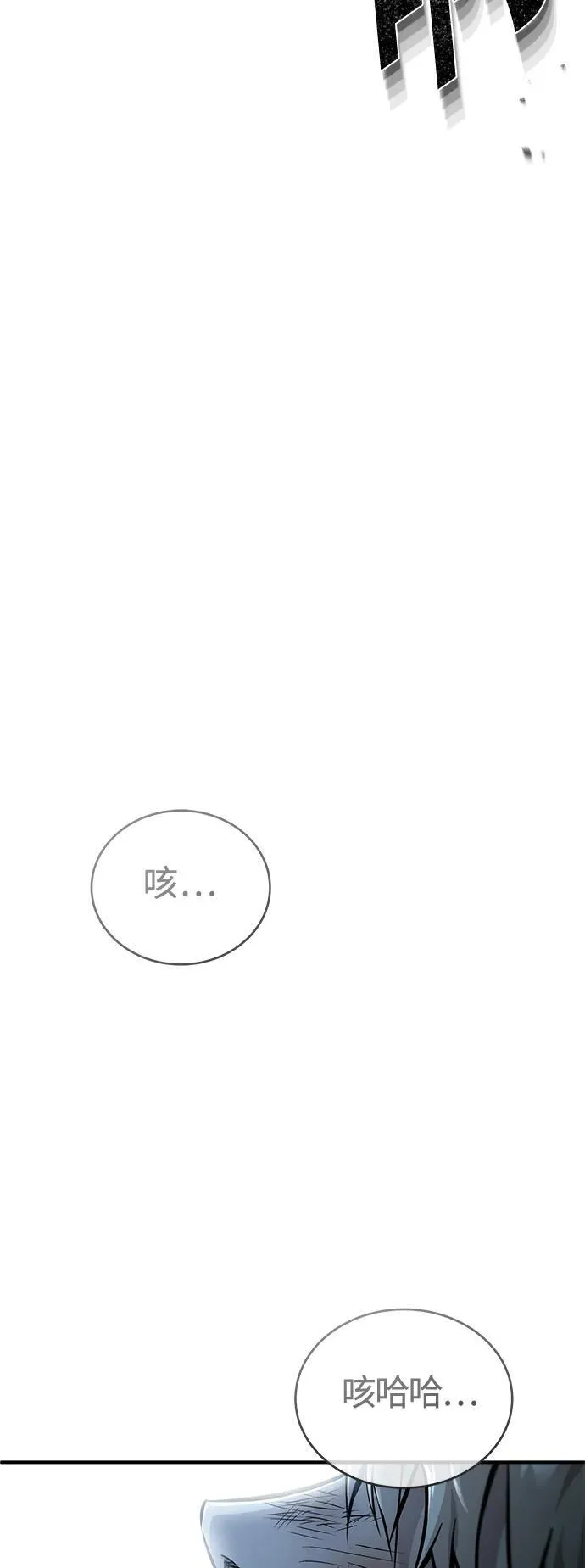 [第19话] 鲜血淋漓的练习比赛 第77页