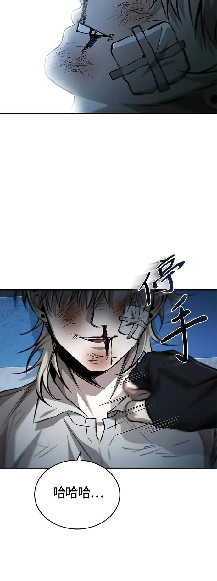 [第19话] 鲜血淋漓的练习比赛 第78页