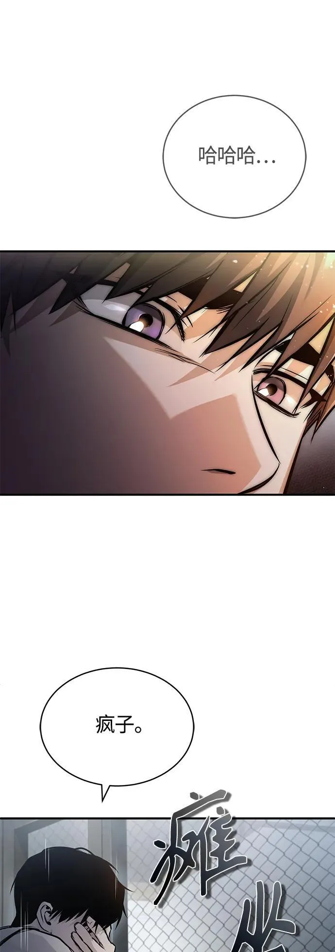 [第19话] 鲜血淋漓的练习比赛 第79页