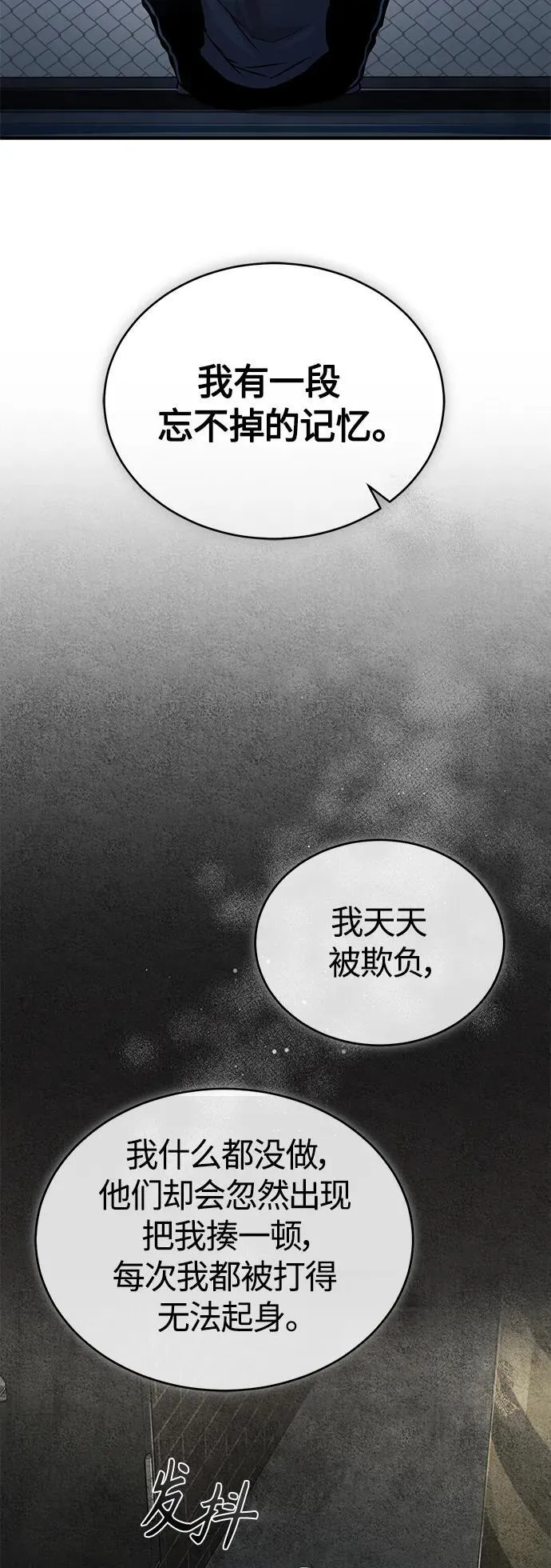 [第19话] 鲜血淋漓的练习比赛 第81页