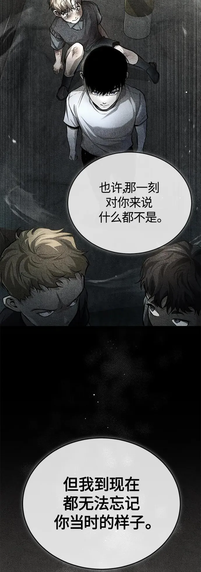 [第19话] 鲜血淋漓的练习比赛 第83页