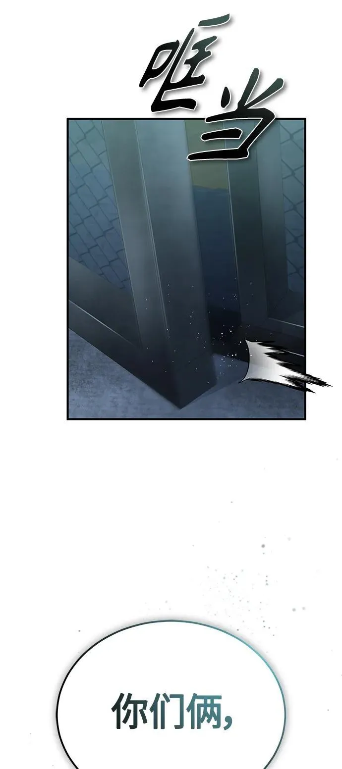 [第19话] 鲜血淋漓的练习比赛 第87页
