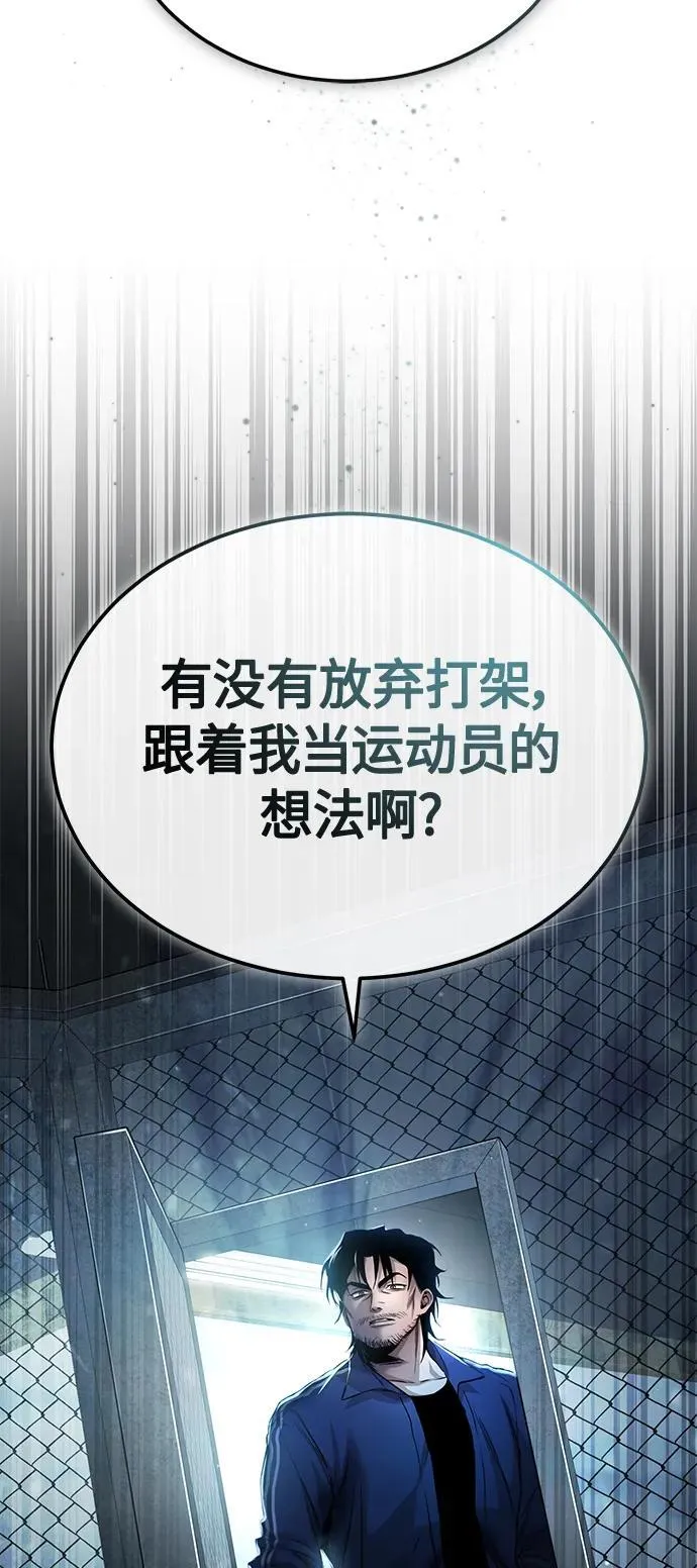 [第19话] 鲜血淋漓的练习比赛 第88页
