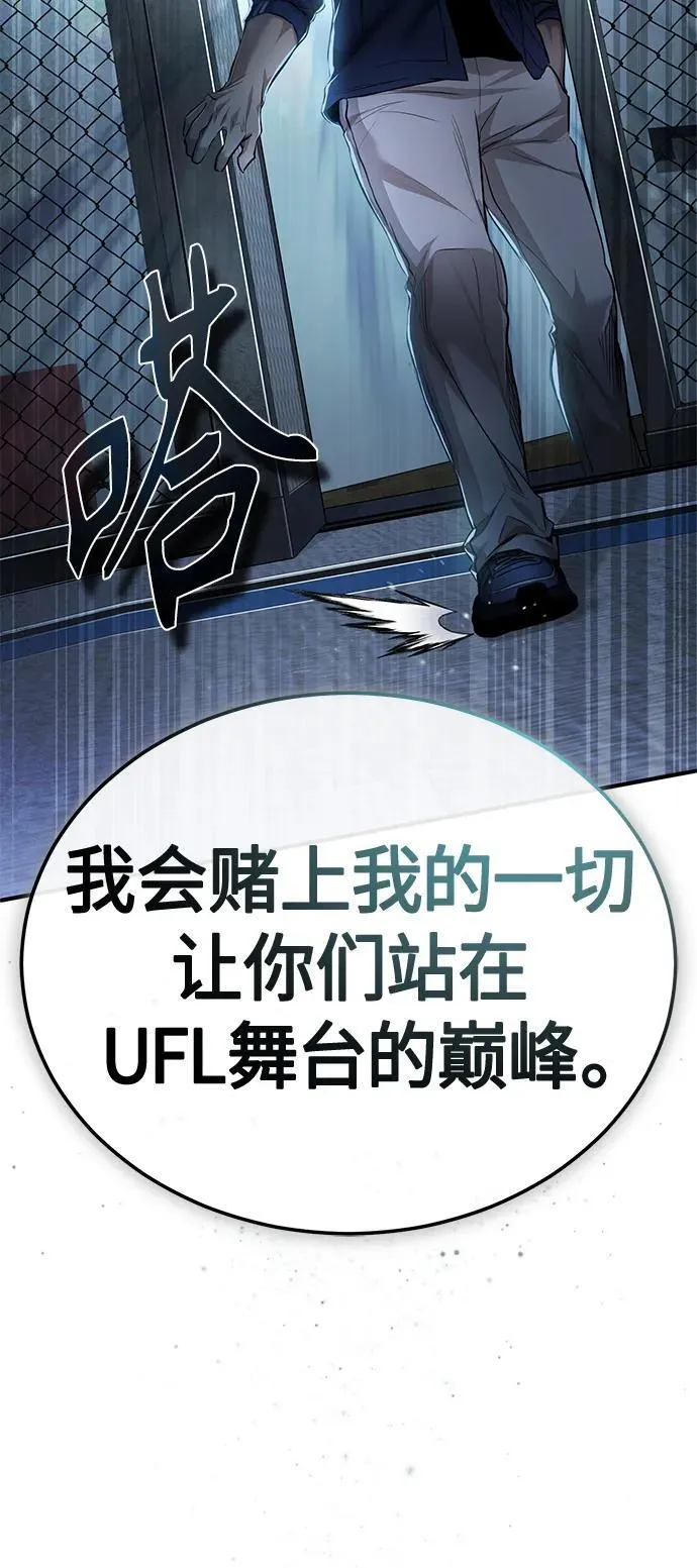 [第19话] 鲜血淋漓的练习比赛 第89页