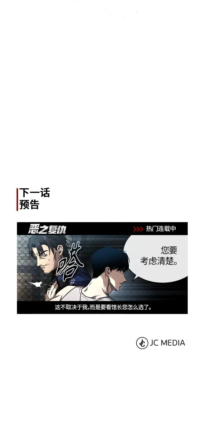 [第19话] 鲜血淋漓的练习比赛 第90页