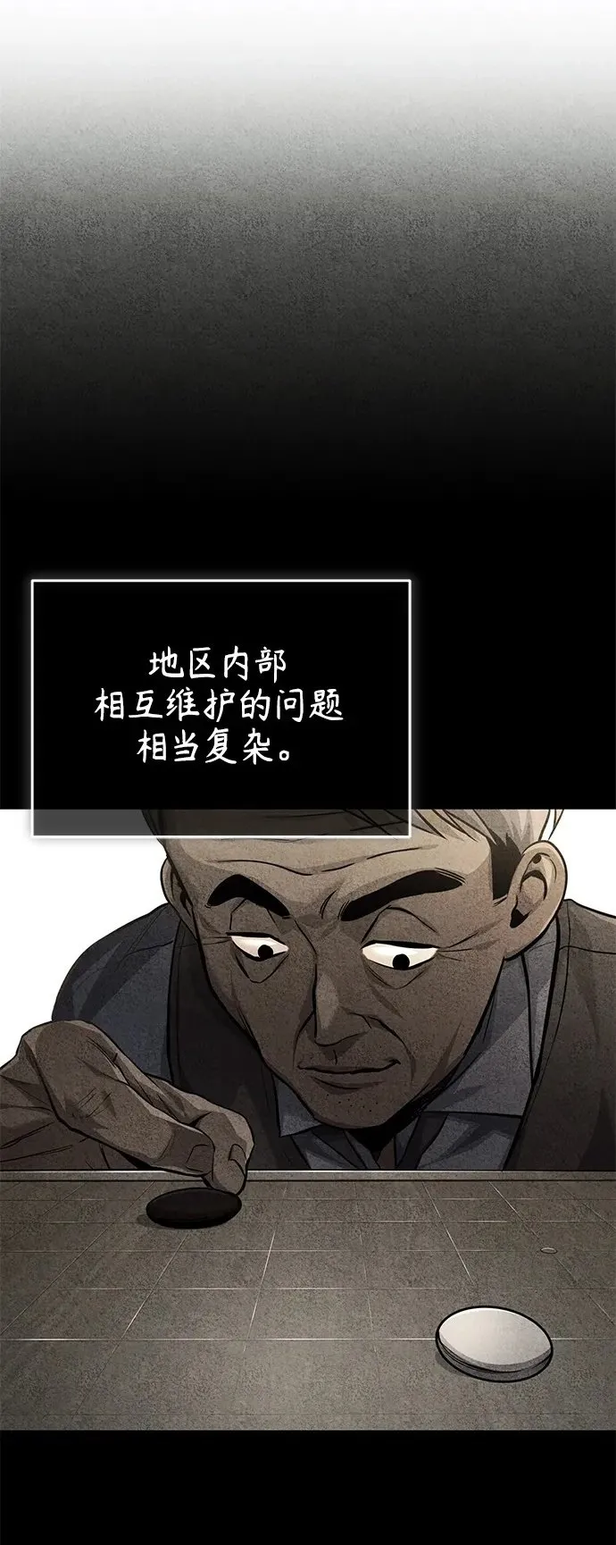 [第18话] 真正的才能 第2页