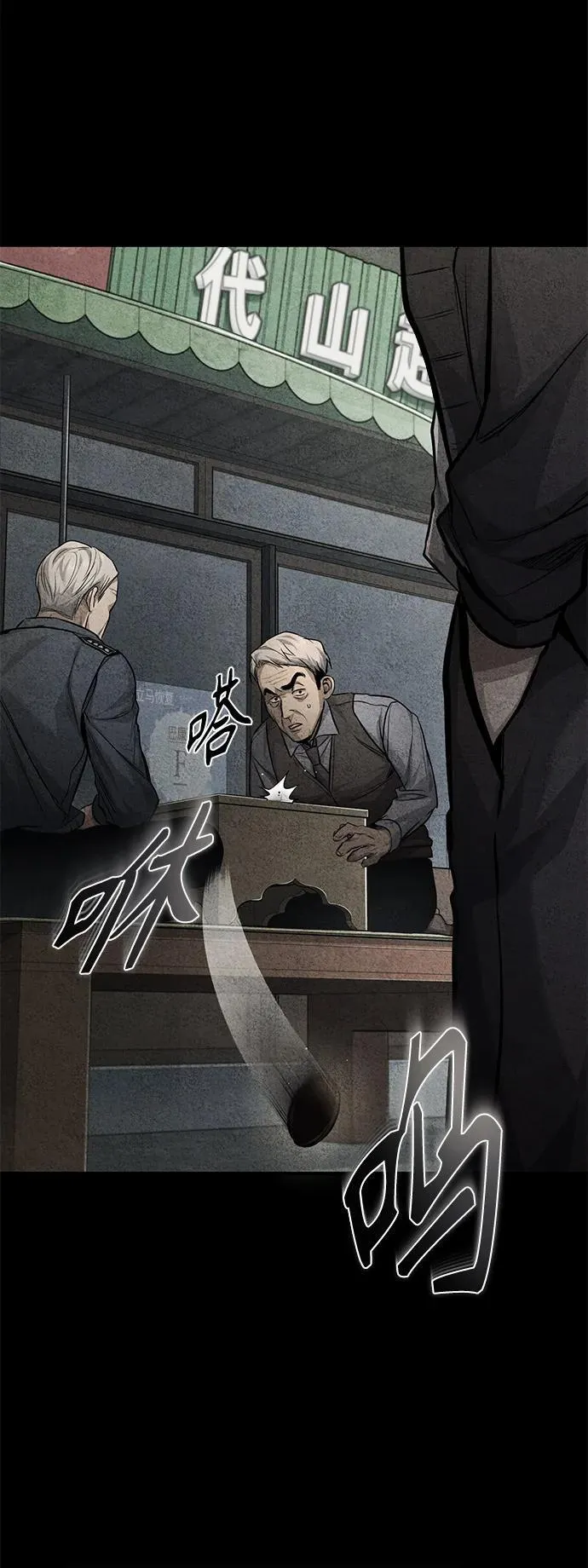 [第18话] 真正的才能 第3页