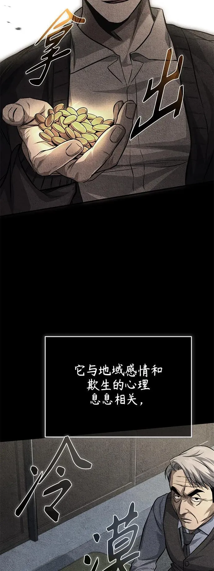 [第18话] 真正的才能 第5页