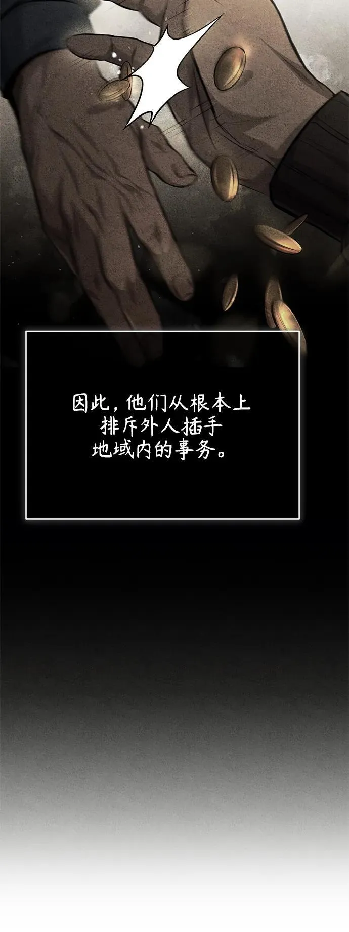 [第18话] 真正的才能 第7页