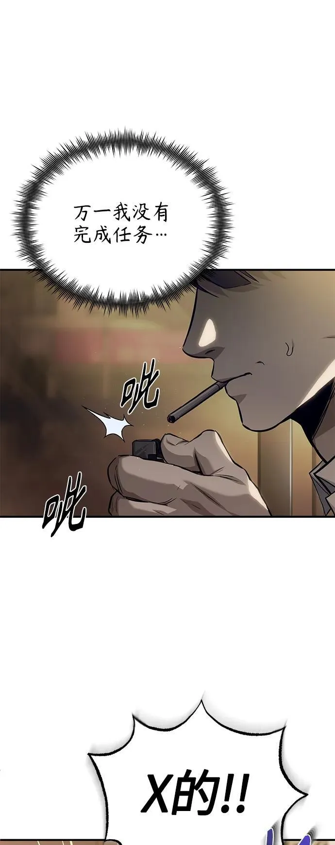 [第18话] 真正的才能 第9页