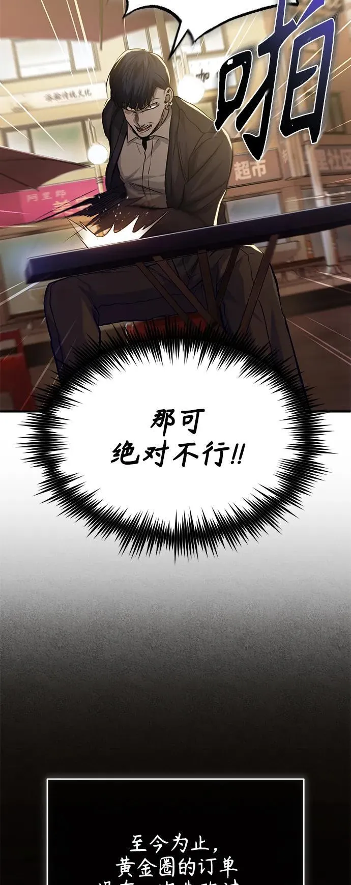 [第18话] 真正的才能 第10页