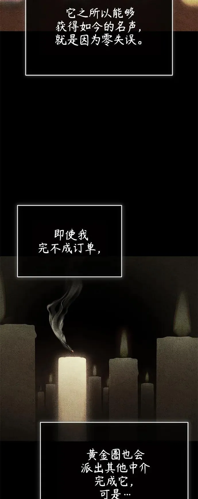 [第18话] 真正的才能 第12页