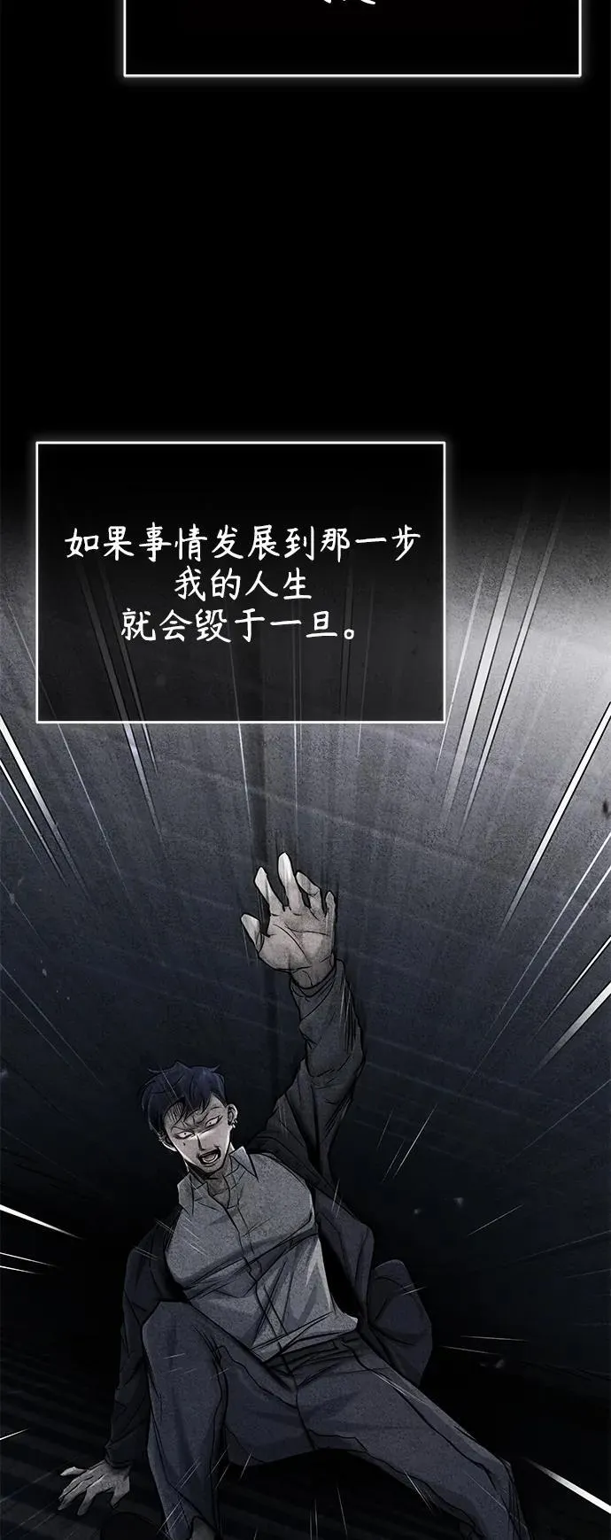 [第18话] 真正的才能 第13页