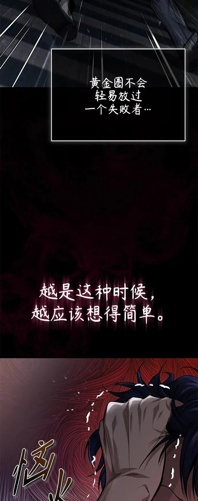 [第18话] 真正的才能 第14页