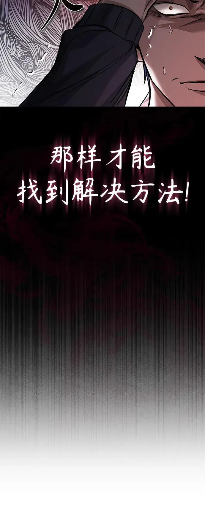[第18话] 真正的才能 第15页