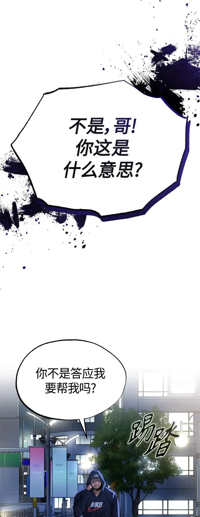 [第18话] 真正的才能 第16页