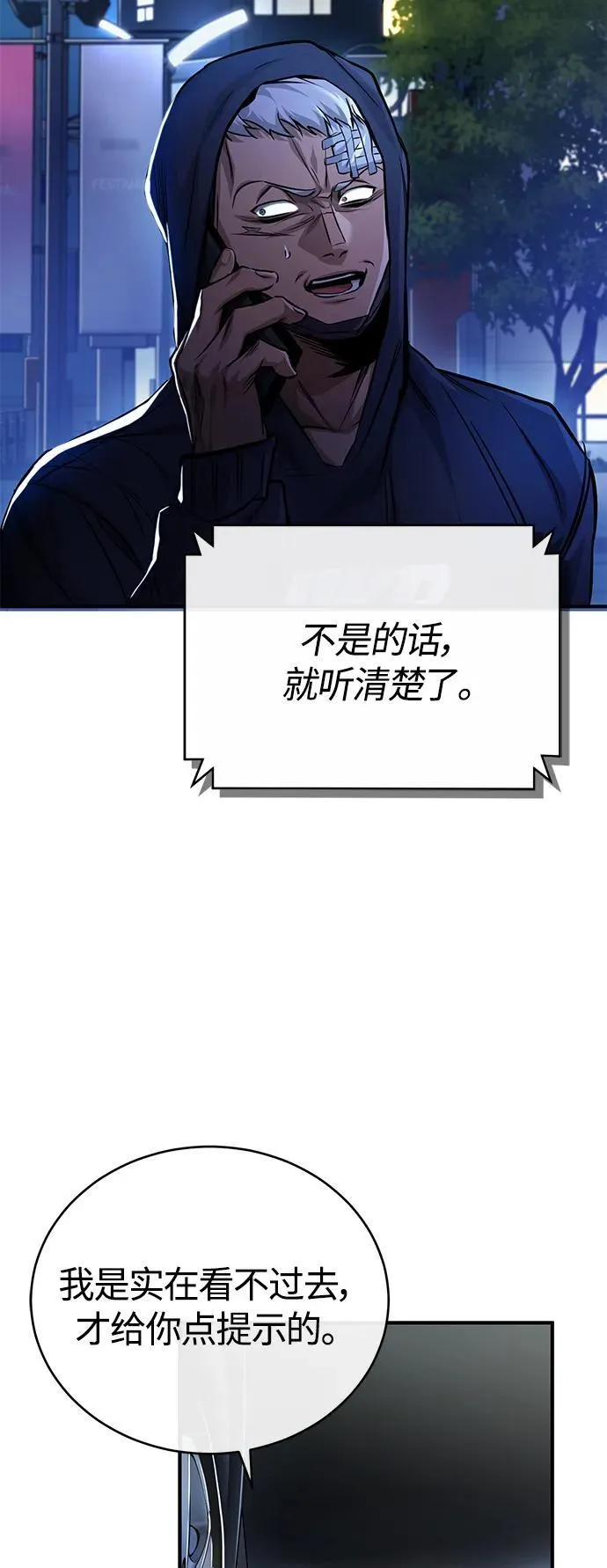 [第18话] 真正的才能 第19页