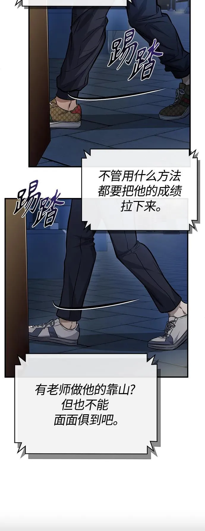 [第18话] 真正的才能 第22页