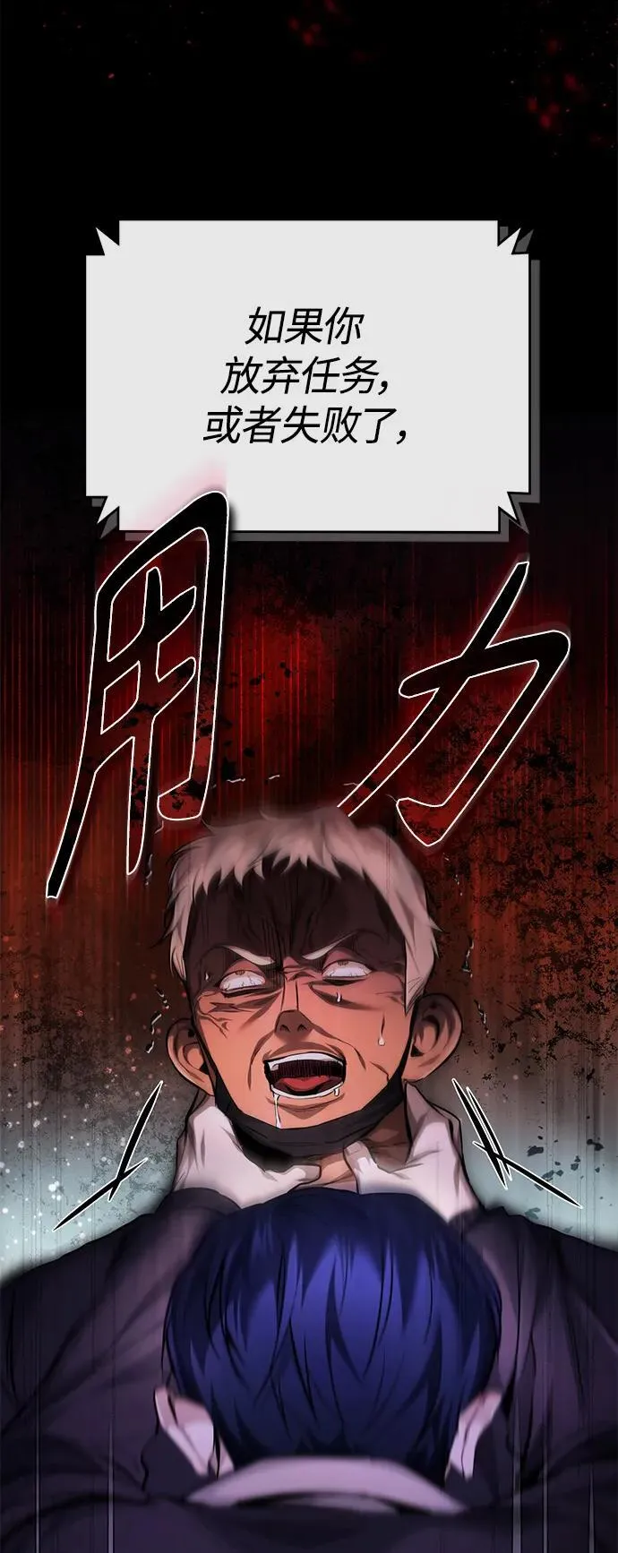 [第18话] 真正的才能 第24页