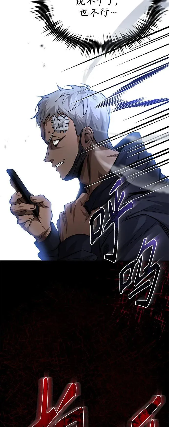 [第18话] 真正的才能 第27页