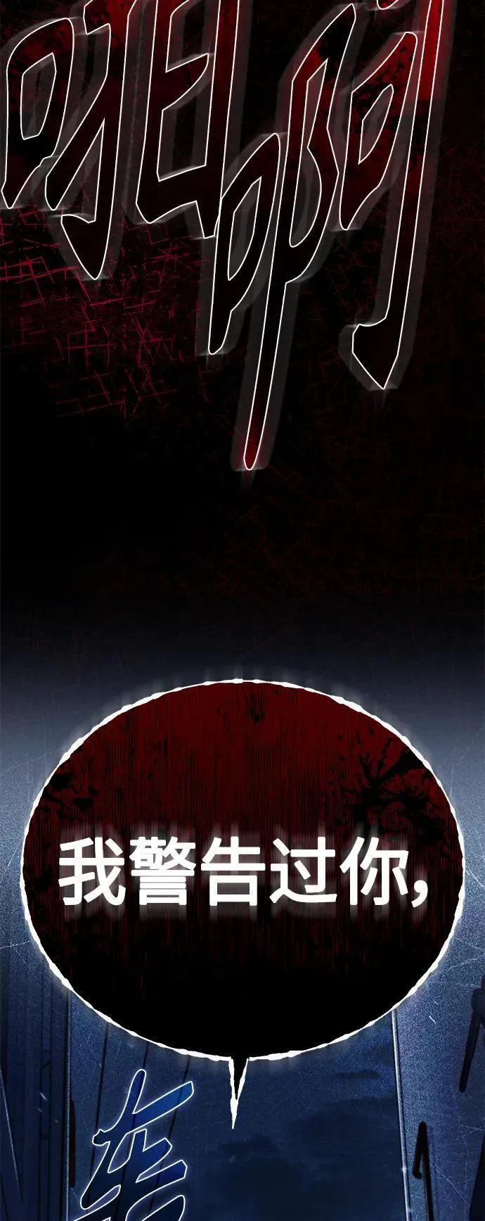 [第18话] 真正的才能 第28页