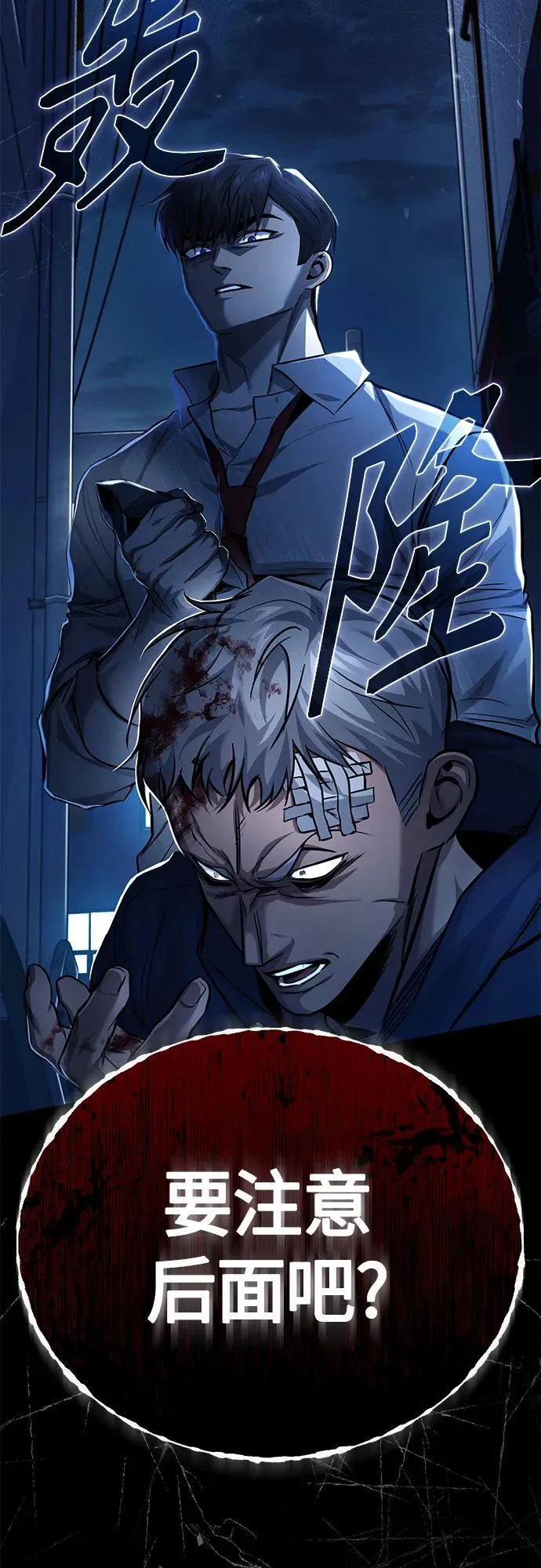 [第18话] 真正的才能 第34页