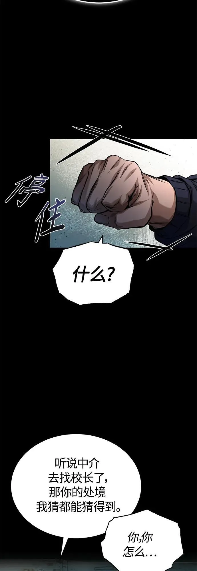 [第18话] 真正的才能 第36页