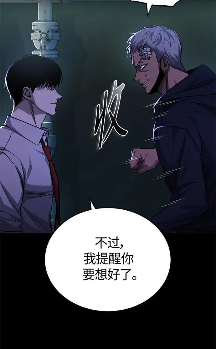 [第18话] 真正的才能 第37页