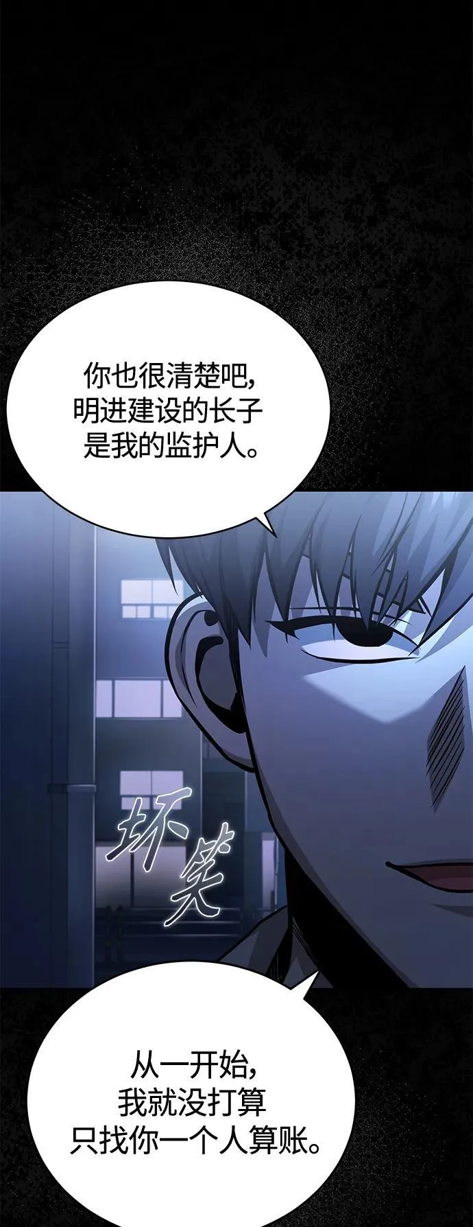 [第18话] 真正的才能 第38页