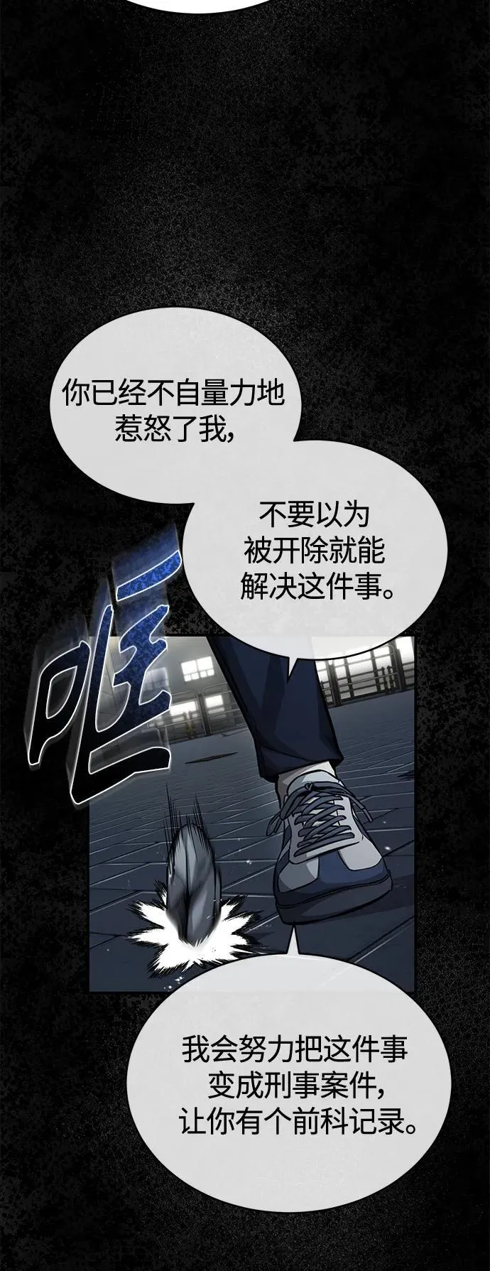 [第18话] 真正的才能 第39页