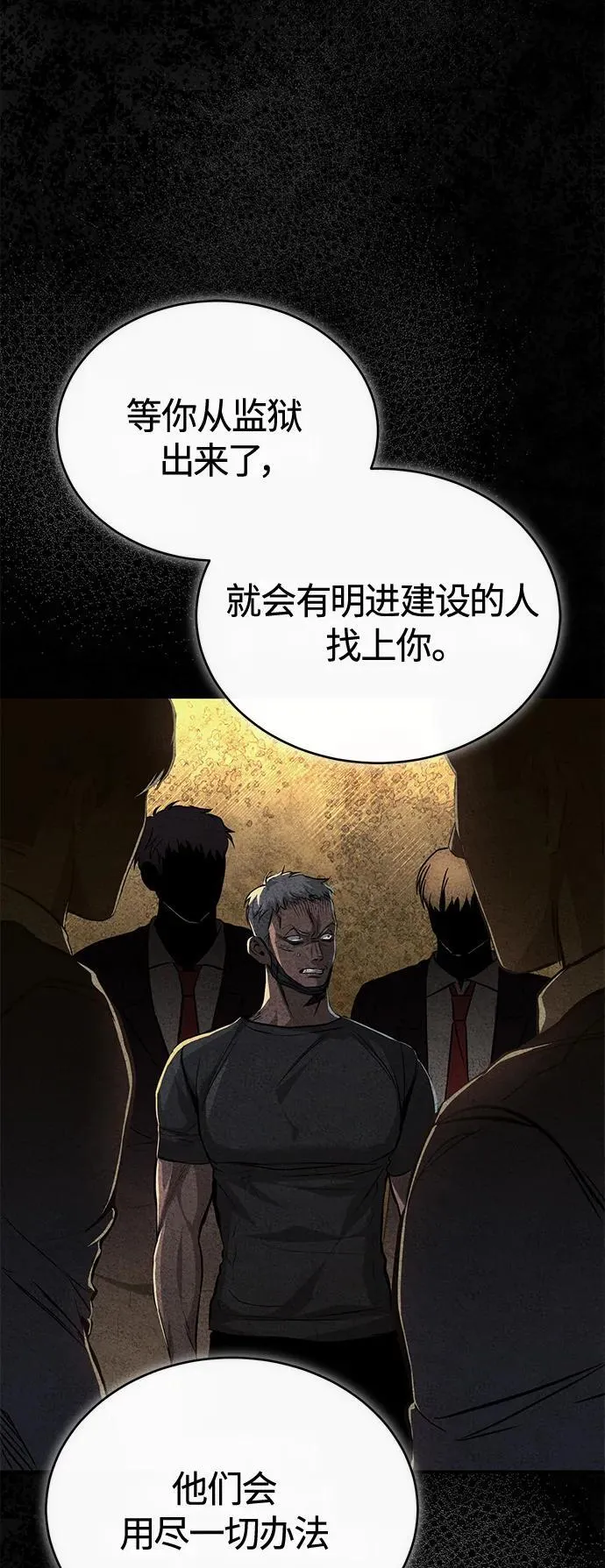 [第18话] 真正的才能 第40页