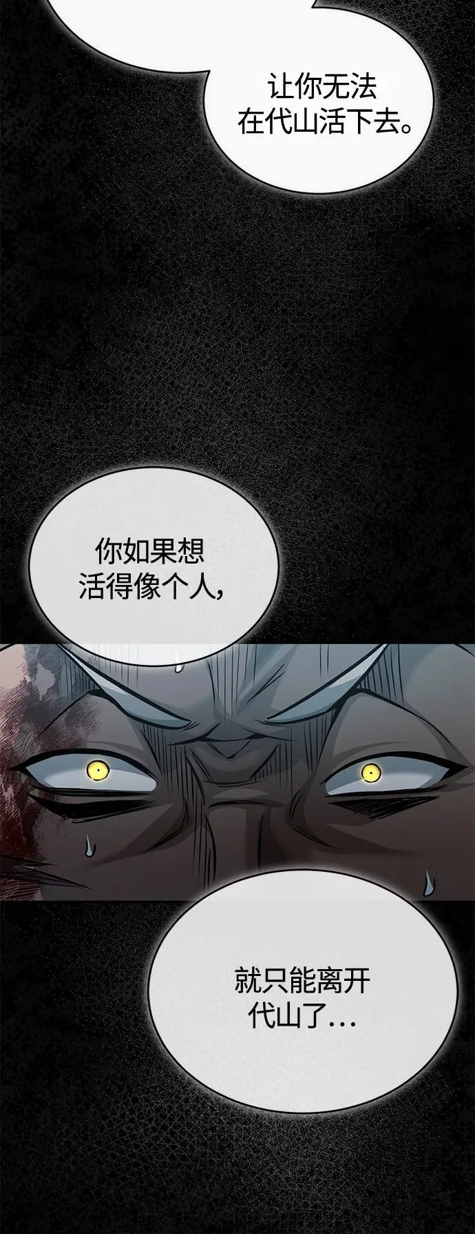 [第18话] 真正的才能 第41页