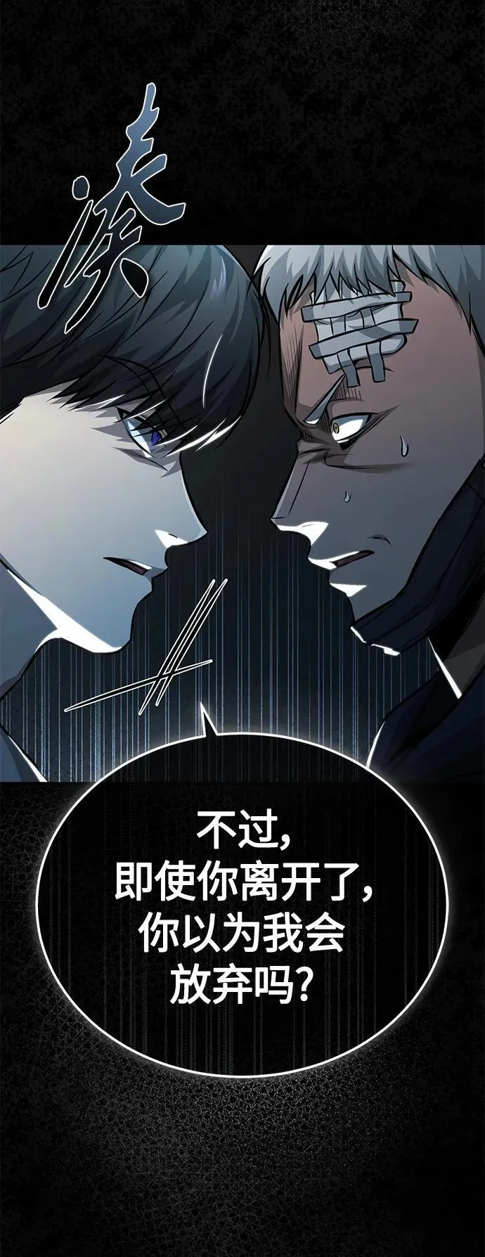 [第18话] 真正的才能 第42页