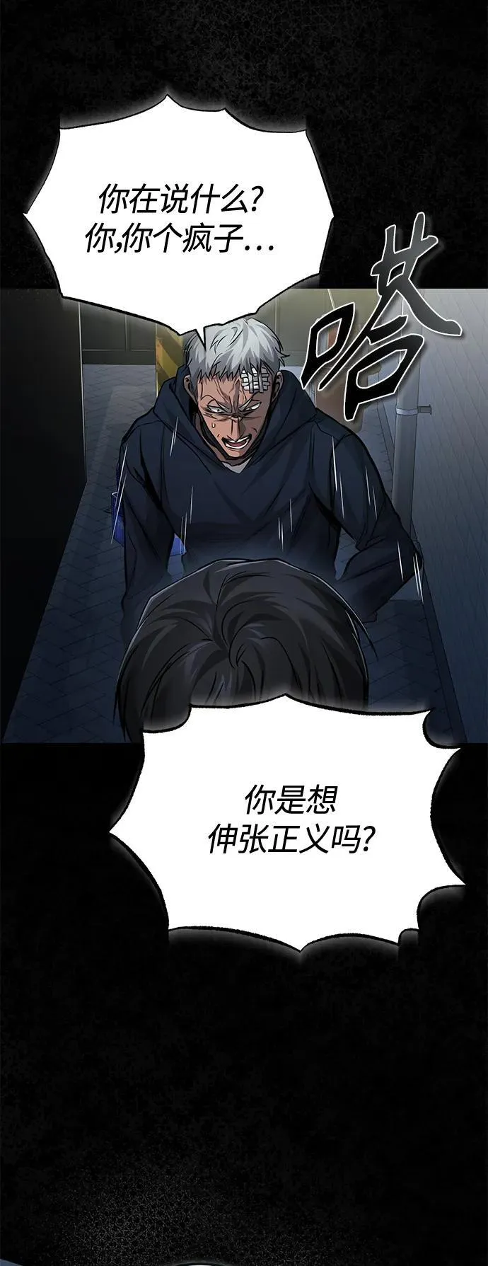 [第18话] 真正的才能 第43页
