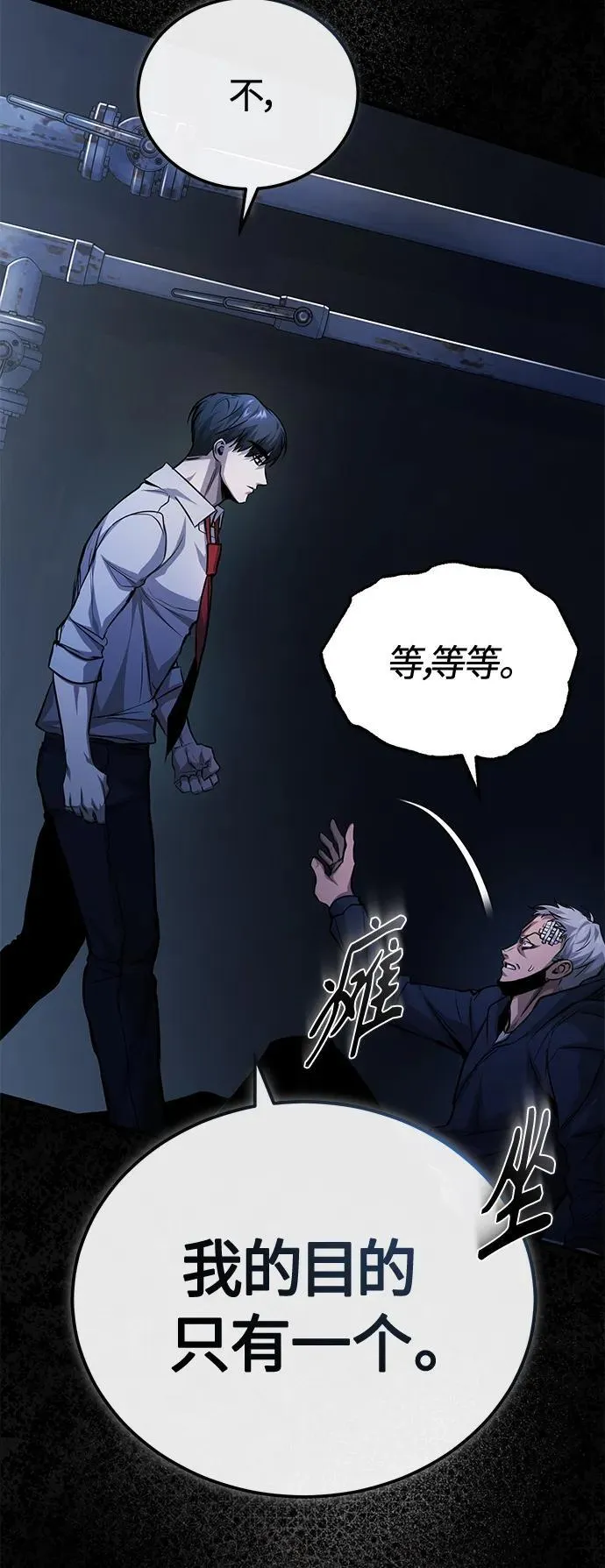 [第18话] 真正的才能 第44页