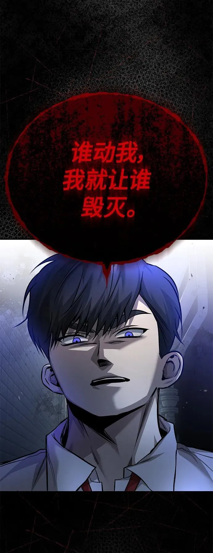 [第18话] 真正的才能 第45页