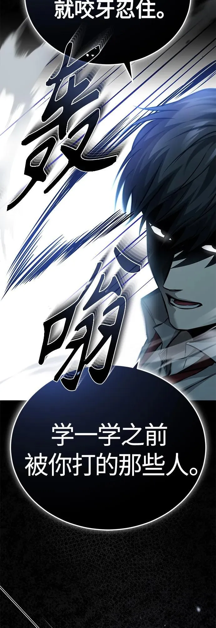 [第18话] 真正的才能 第48页