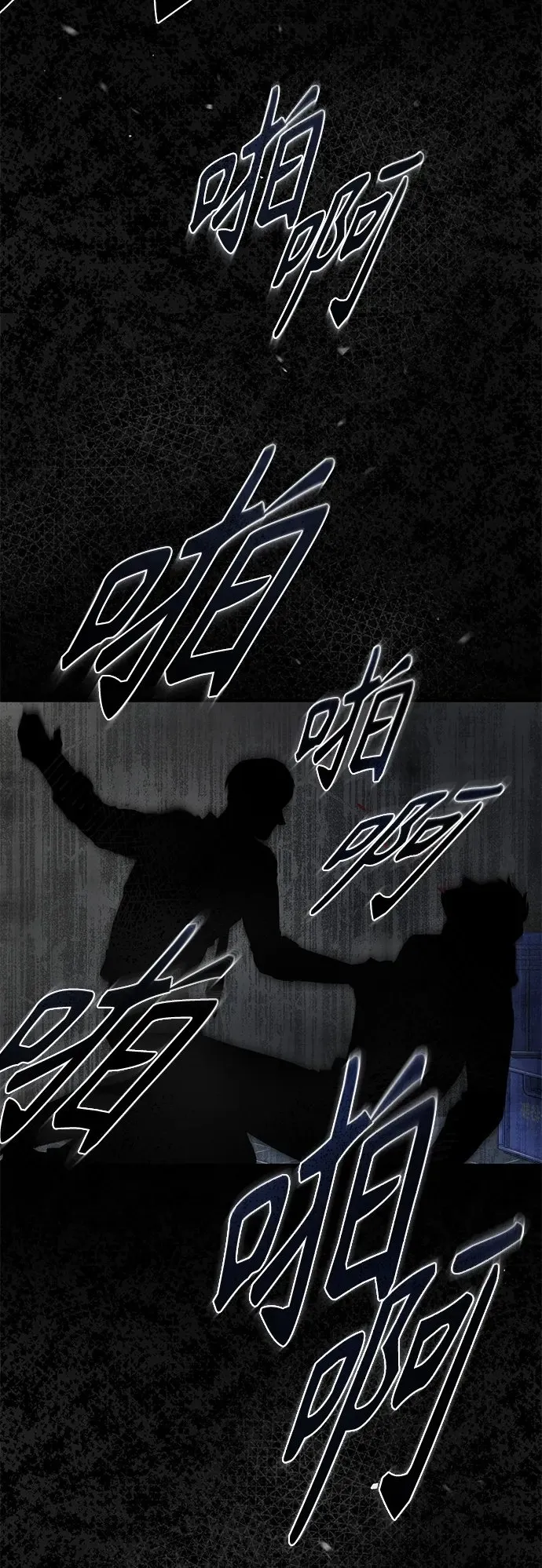 [第18话] 真正的才能 第50页