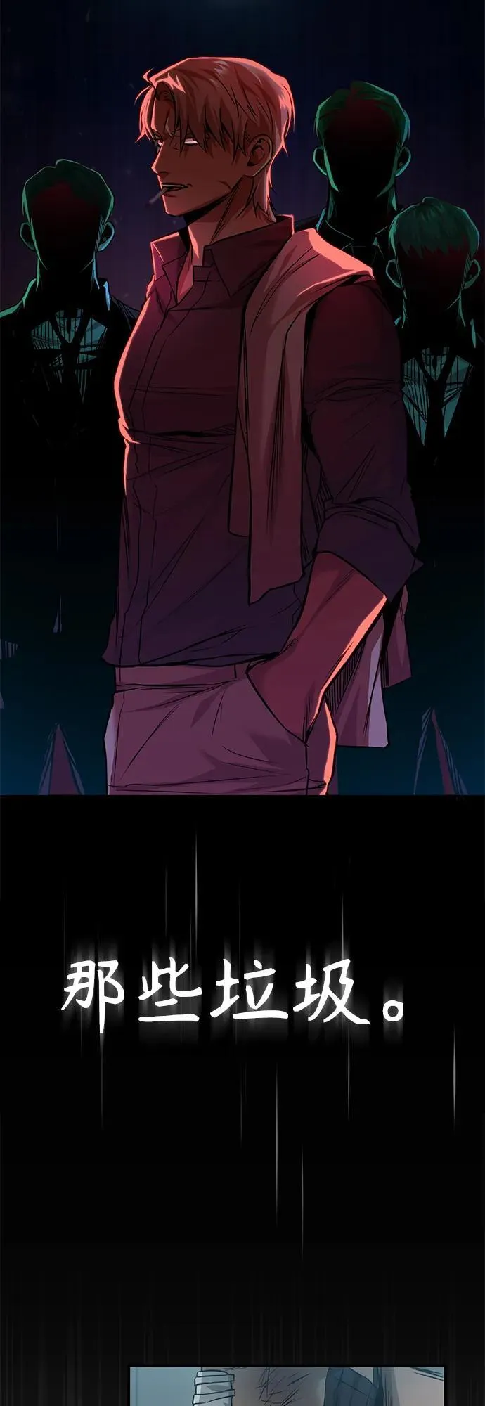 [第18话] 真正的才能 第54页