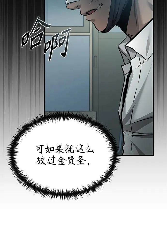 [第18话] 真正的才能 第55页