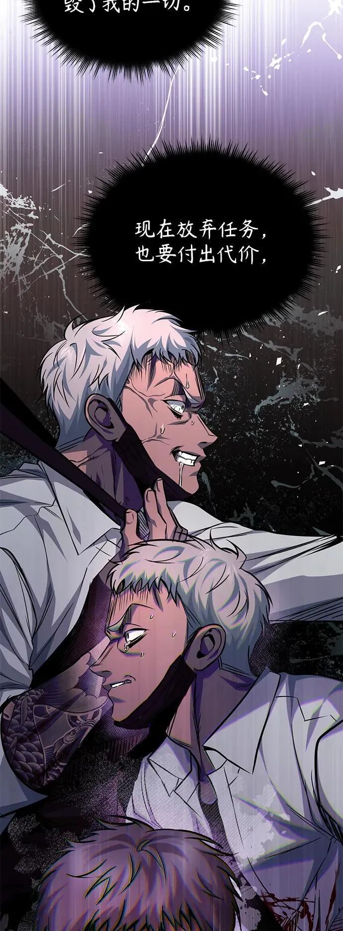 [第18话] 真正的才能 第57页