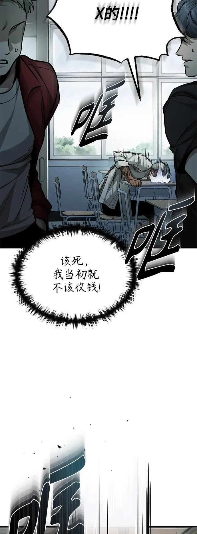 [第18话] 真正的才能 第59页